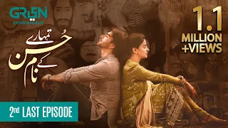 Tumharey Husn Kay Naam | 2nd Last Episode | Presented By Nestle Everyday [ Eng CC ] 12th Dec 23