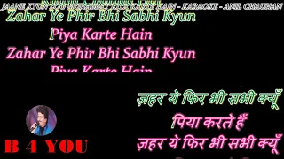 Jane Kyun Log Mohabbat Kiya Karte Hain - Karaoke With Scrolling Lyrics Eng. & हिंदी