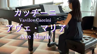 Caccini / Ave Maria