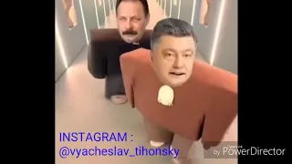 #ідітьусраку Владимир Зеленский КЛИП