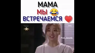 Дорама Подозрительный партнёр / Suspicious Partner /