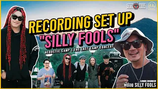 Recording Set Up | Silly Fools Acoustic Camp [ คอนเสิร์ตสุดท้าย ]