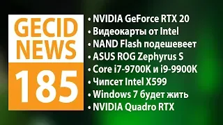 GECID News #185 ➜ представлены NVIDIA GeForce RTX 20 ▪ Intel Coffee Lake Refresh получат припой
