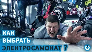 Как выбрать электросамокат в 2019 году? Важные советы, полный обзор