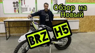 Первый обзор на новый эндуро 2024 года. BRZ H5 PR300