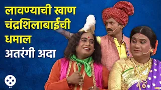 Chala Hawa Yeu Dya | थुकरटवाडीत रंगणार चंद्रशिलाबाईंची धमाल अतरंगी अदा | Bhau Kadam Comedy | CH3