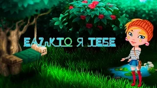 Клип №20~EA7 – Кто я тебе~Аватария