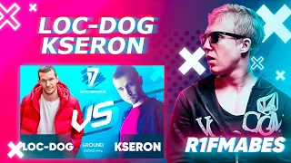 Loc-Dog vs KseroN - 4 раунд "ИНЬ" [Судейство со стрима]