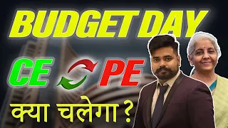 Budget day trading plan | 2024 Budget Special option trading strategy