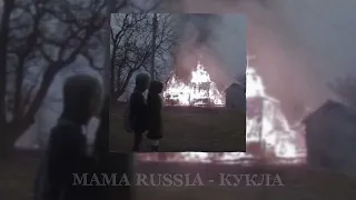MAMA RUSSIA – кукла •||yumina||• (текст в описаний.)