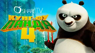 КУНГ ФУ ПАНДА 4 ТРЕЙЛЕР//KUNG FU PANDA 4 TRAILER 2024