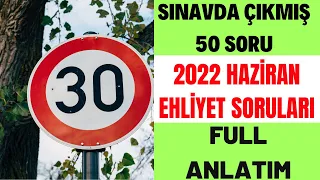 SAKIN KAÇIRMA / 2022 HAZİRAN EHLİYET SORULARI /EHLİYET SINAV SORULARI 2022 /ÇIKMIŞ 50 EHLİYET SORUSU