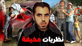 نظريات مخيفة عن سبب عدم وجود الاطفال في سلسلة GTA