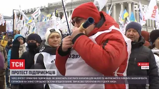 Протести ФОПів у Києві: які плани мітингарів та як вони налаштовані
