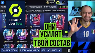 5 игроков, которые тебе пригодятся в FIFA Mobile