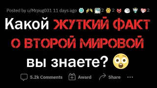 Об этих УЖАСАХ Второй Мировой должно знать БОЛЬШЕ людей