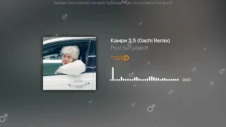 Камри 3.5 - UncleFlexxx (♂️Right Version) ♂️Gachi Remix (автор: Pyatakoff)