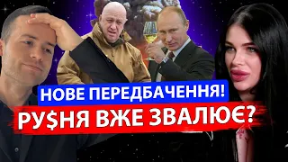 ГОТУЙТЕСЬ! МОЖУ ТОЧНО СКАЗАТИ, ЩО І КУДИ ПРИЛЕТИТЬ! ВІДЬМА МАРІЯ ТИХА ШОКУВАЛА ПРОГНОЗОМ