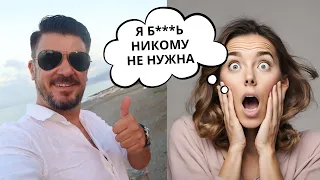 МУЖЧИНА и ЖЕНЩИНА после 40 БЕЗ ОТНОШЕНИЙ. В чем разница?