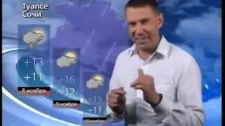 Кастинг ведущего Прогноза погоды Юрий Пикула