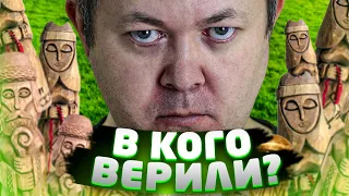 В каких богов верили на Руси до крещения?