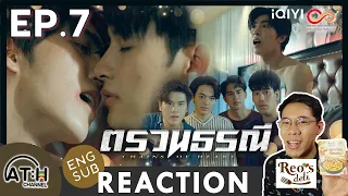 (AUTO ENG CC) REACTION + RECAP | EP.7 | ตรวนธรณี - Chains of heart | ATHCHANNEL