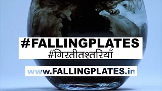 #गिरती तश्तरियाँ #FallingPlates हिंदी Hindi HI (CC) (HD)