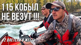 АД для ВОДОМЕТНЫХ ЛОДОК! Так МЫ ПУТЕШЕСТВУЕМ в СИБИРИ! Жесть! Фильм об экстремальном походе в Тыву