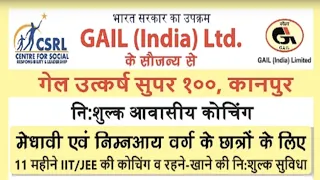 Gail Utkarsh Super 100 Free Coaching Online Registration UP Delhi, Rajasthan