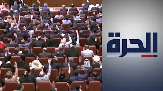 البرلمان العراقي يبدأ القراءة الأولى لمشروع قانون الموازنة العامة
