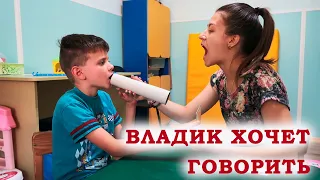 Владик разговаривает / Занятие с логопедом / Аутизм