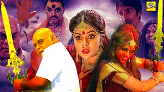 #AVANHIKA || ಅವಂಹಿಕ |Exclusive Kannada Dubbed Full Horror Movie | Poorna, Dhanraj | Horror Movie |4K
