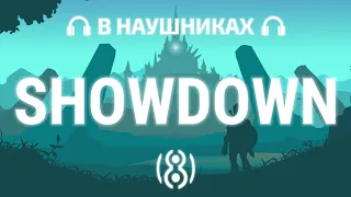 shadowraze - showdown (Текст песни) | 8D AUDIO 🎧