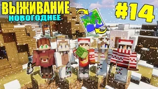 МАЙНКРАФТ ЗИМНЕЕ ВЫЖИВАНИЕ #14 | ПЕРВОЕ ПУТЕШЕСТВИЕ / ВАНИЛЬНОЕ ВЫЖИВАНИЕ В minecraft