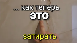 ... ещё одна причина НЕ ДЕЛАТЬ шов 1мм на плитке. В чём проблема? Ремонт квартир. Ошибки ремонта.