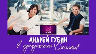 Андрей Губин в программе «Сиеста»┃МУЗ-ТВ 2002 год