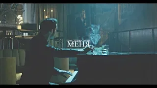 Chloe&Lucifer| Собирай меня