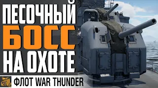 JDS YUGURE - ПРЕМ КЛОН ОТЛИЧНОГО ЭСМИНЦА ⚓WAR THUNDER ФЛОТ