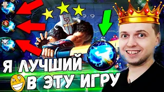 ПАПИЧ СОБРАЛ 3 МОЛНИИ В DOTA UNDERLORDS! Я ЛУЧШИЙ В ЭТУ ИГРУ! БАТЯ!