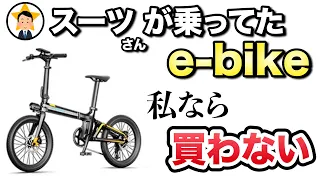 【注意喚起】クラウドファンディングで電動アシスト自転車を買うリスク【ENDRAGWAY Carbon Age】