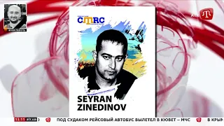 Четыре года назад в Крыму был похищен крымский татарин Сейран Зинединов