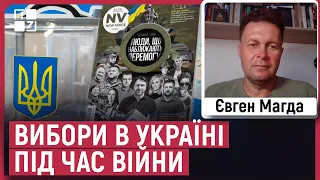 Євген Магда: вибори під час війни, реакція влади на корупцію Шурми, скандальна обкладинка з Притулою