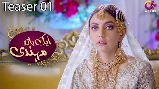 Aik Hath Mehndi - Teaser 1 | Coming Soon | A Plus Entertainment | CN2O