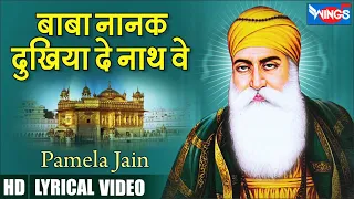 Baba Nanak Dhukhiya De Nath Ve बाबा नानक दुखिया दे नाथ वे De De Sar  Pe Mere Tera Hath | WING BHAKTI