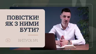 Види повісток та порядок їх вручення. Де можуть вручати повістки?