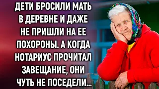 Дети бросили мать в деревне и даже не пришли на ее похороны, а когда нотариус прочитал завещание…