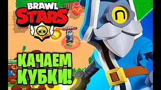 🔴 Стрим #BrawlStars Ну что погнали братья качаться дальше ?🔴15+