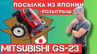 РАСПАКОВКА И ОБЗОР MITSUBISHI GS-23 | НОВЫЙ РОЗЫГРЫШ