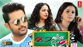 Magic Love Malayalam Movie | Magic Love Malayalam Love Story Movie | Malayalam Full Movie Full HD