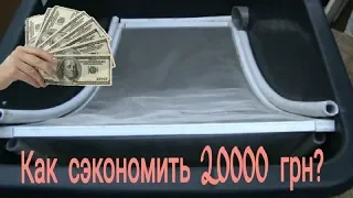 Как сэкономить 20000 на фильтре в УЗВ ?